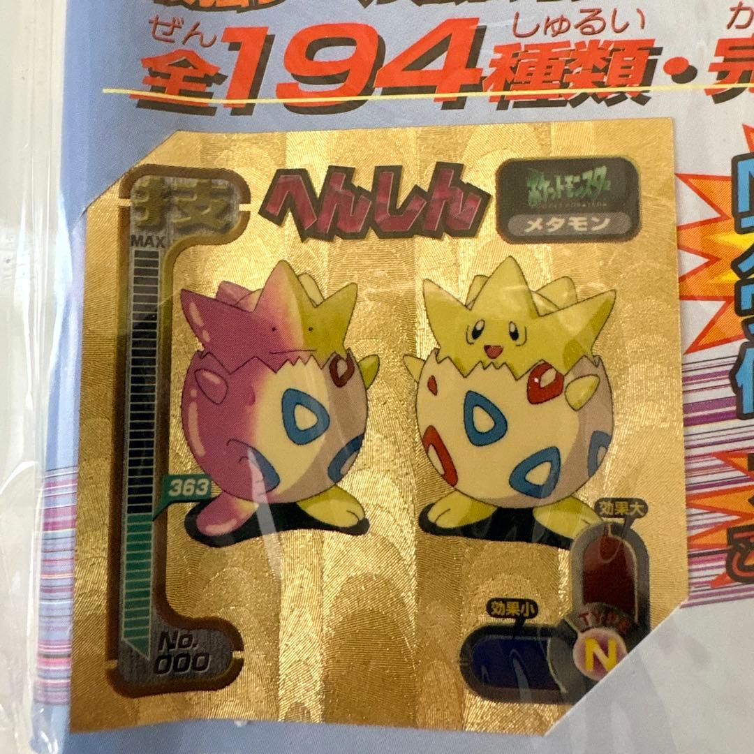 ❺ Pokémon 最強シール烈伝 技