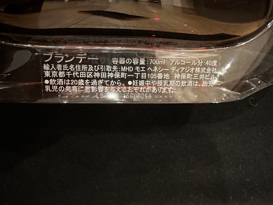 Hennessyコニャック　ブランデー  リシャール ヘネシー700ml