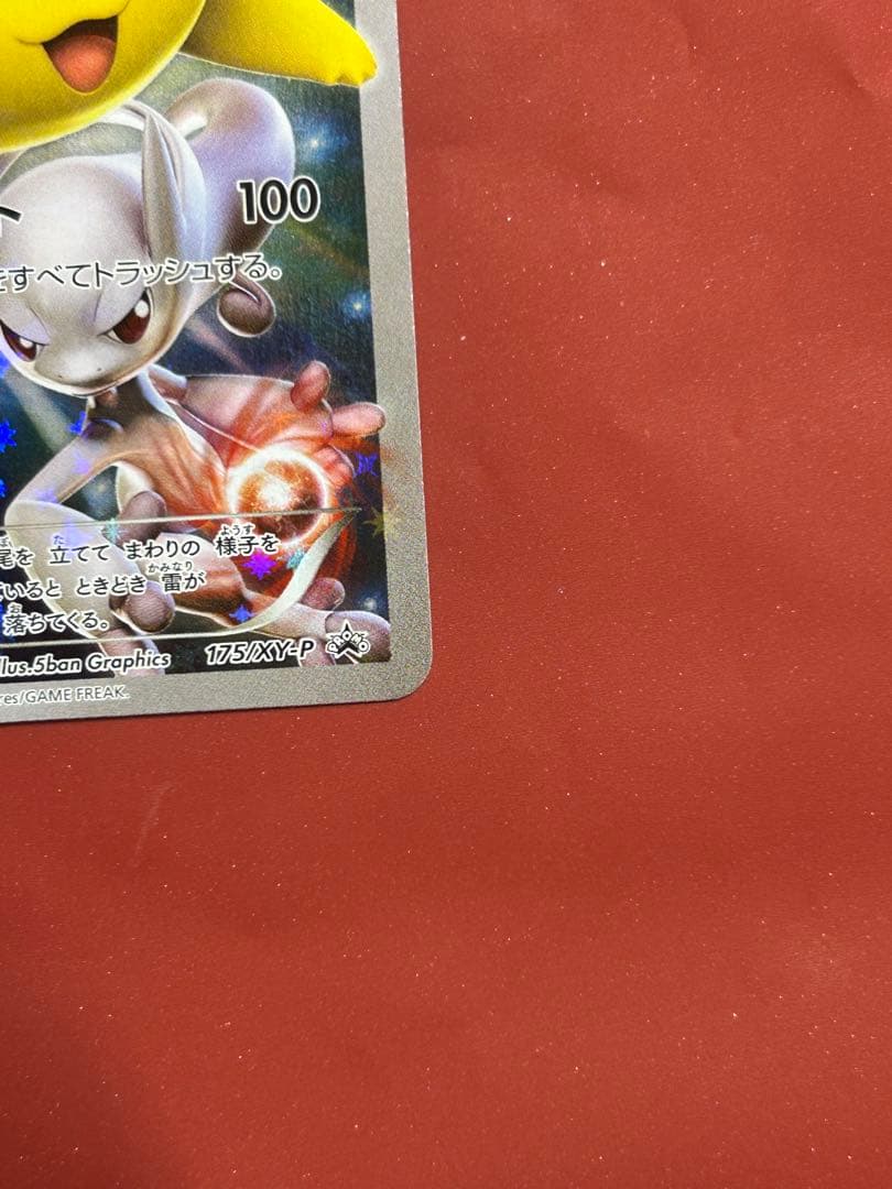 ピカチュウ バトルフェスタ 2015