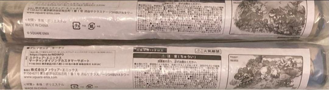 MTG マジック大戦祭プレイマット　チョコボ　モーグリ　宝物　手掛かり2枚セット