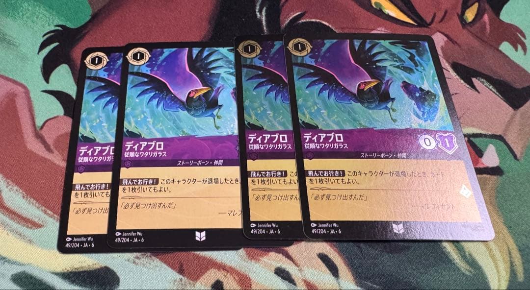 ディズニー　ロルカナ　ディアブロ　通常版2枚foil2枚 計4枚セット