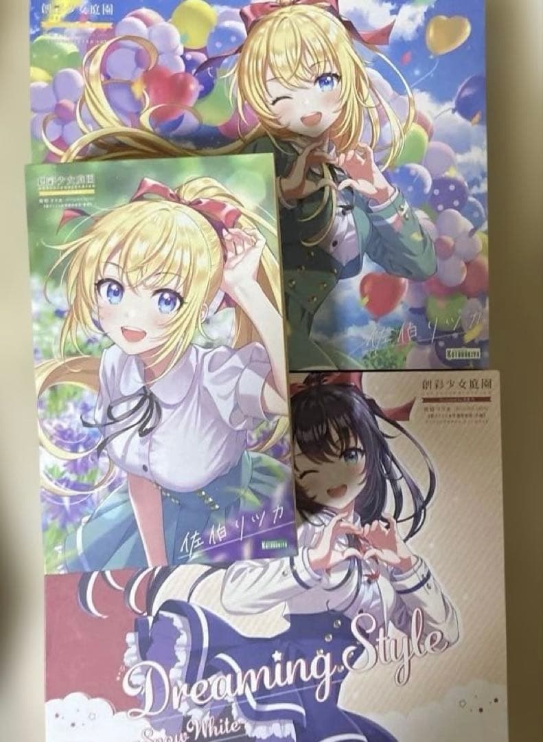 創彩少女庭園 佐伯リツカ 冬服 夏服 通常 ドリーミング セット