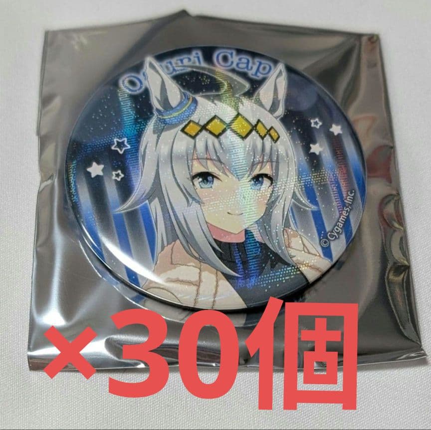 ウマ娘　メガイルミ　缶バッジ　オグリキャップ　30個