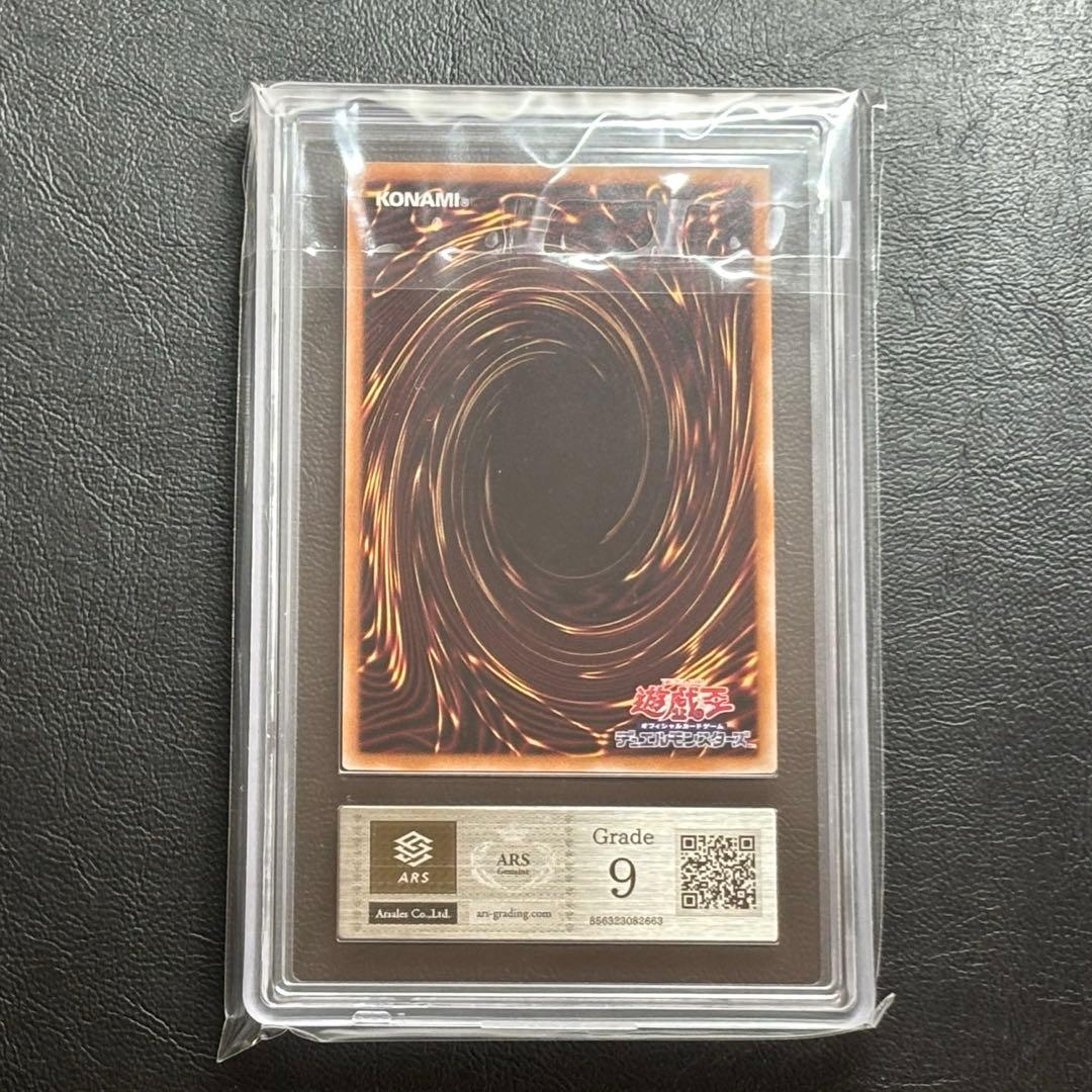 ARS9 遊戯王　青眼の白龍 浮世絵風限定　フレーム切手付属カード ブルーアイズ