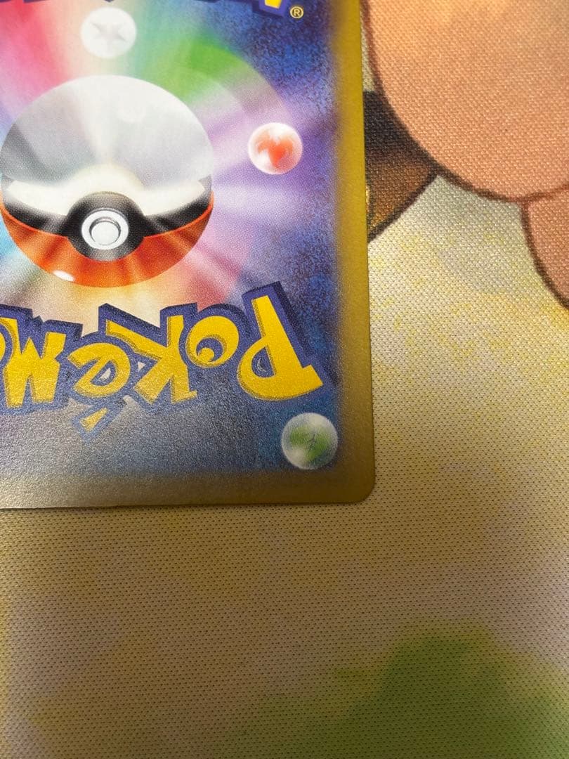 ニャースex SAR 美品