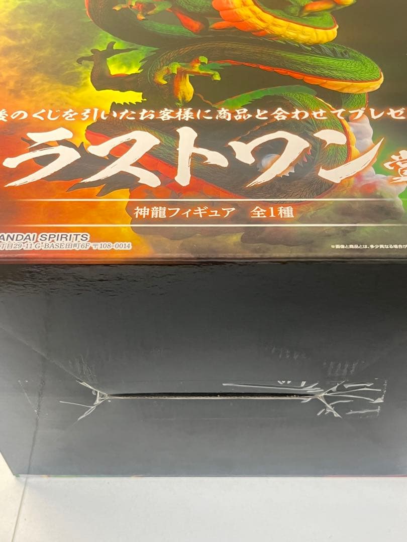 [未開封] 一番くじ ドラゴンボール超 ラストワン賞 神龍フィギュア