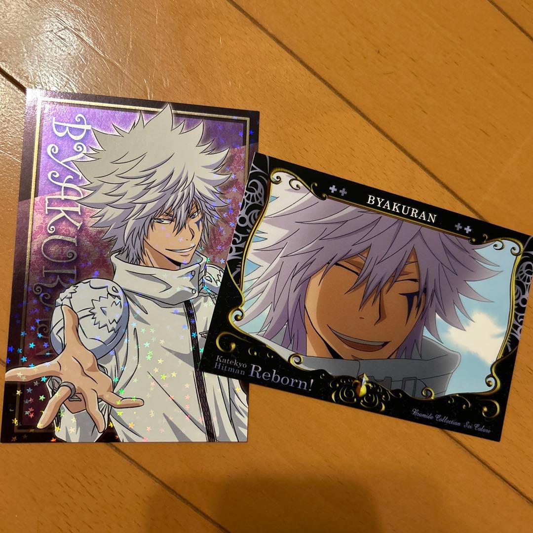 リボーンブロマイドコレクションセット