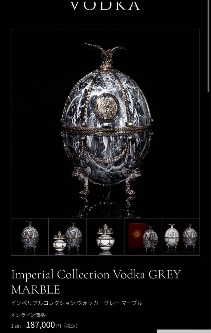 ラドガ インペリアル コレクション　グレーマーブル　付属品有