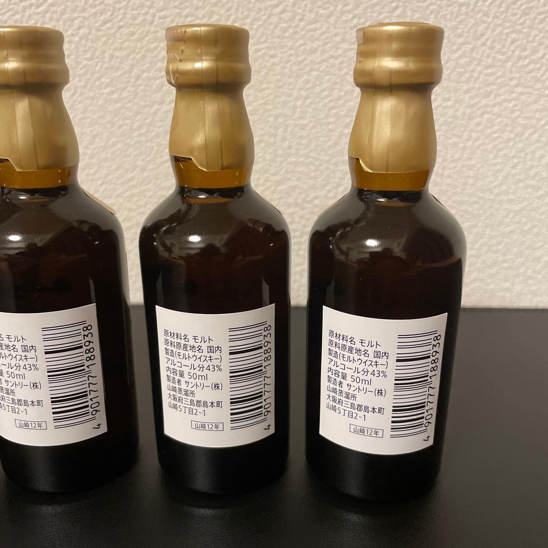 山崎12年50ml４本セット