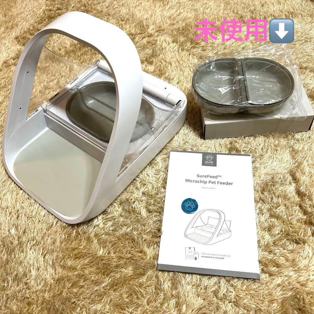 SureFeed シュアーフィーダー 自動給餌器 ➀