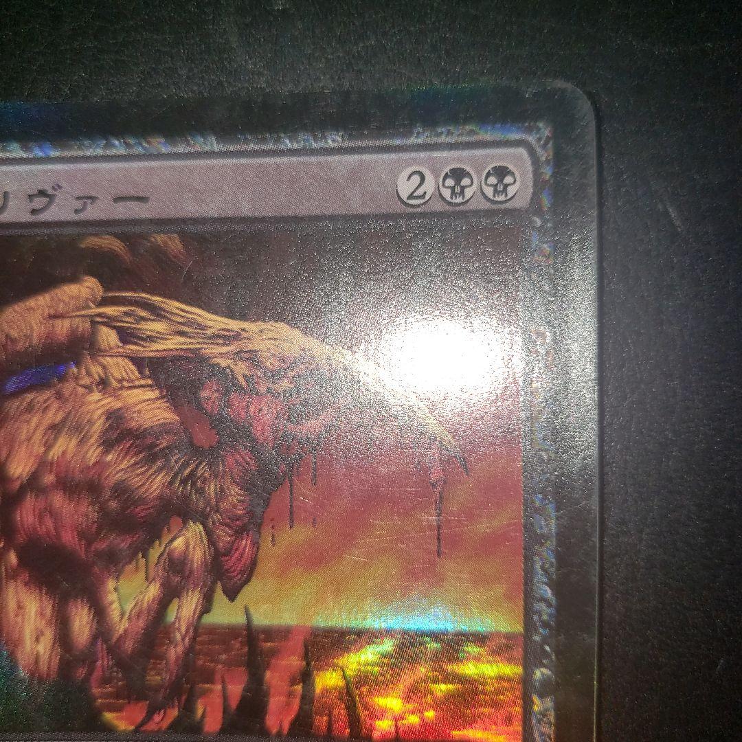 MTG 日本語1枚 疫病スリヴァー foil