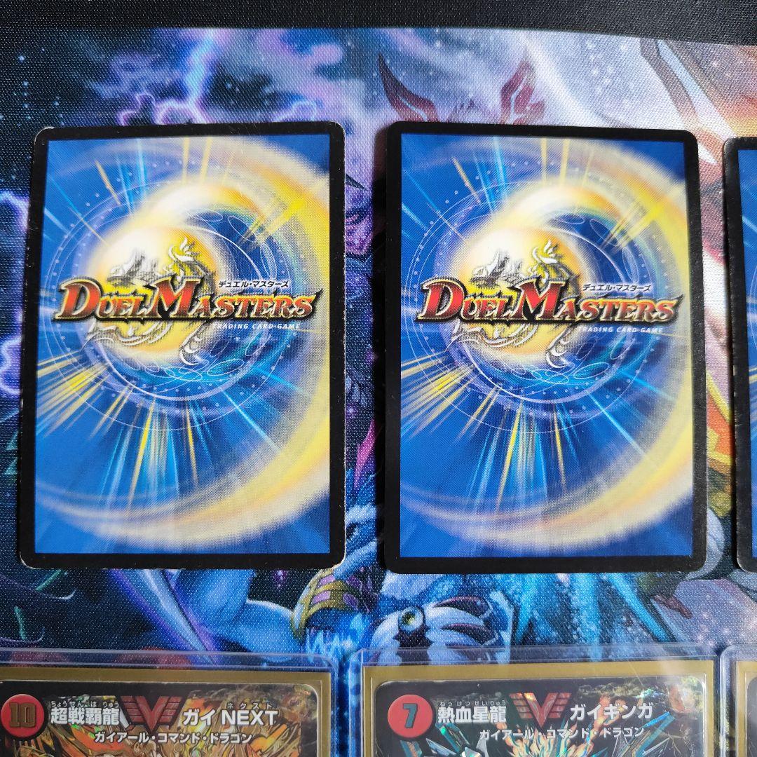 超戦龍覇モルトNEXT　文字シク