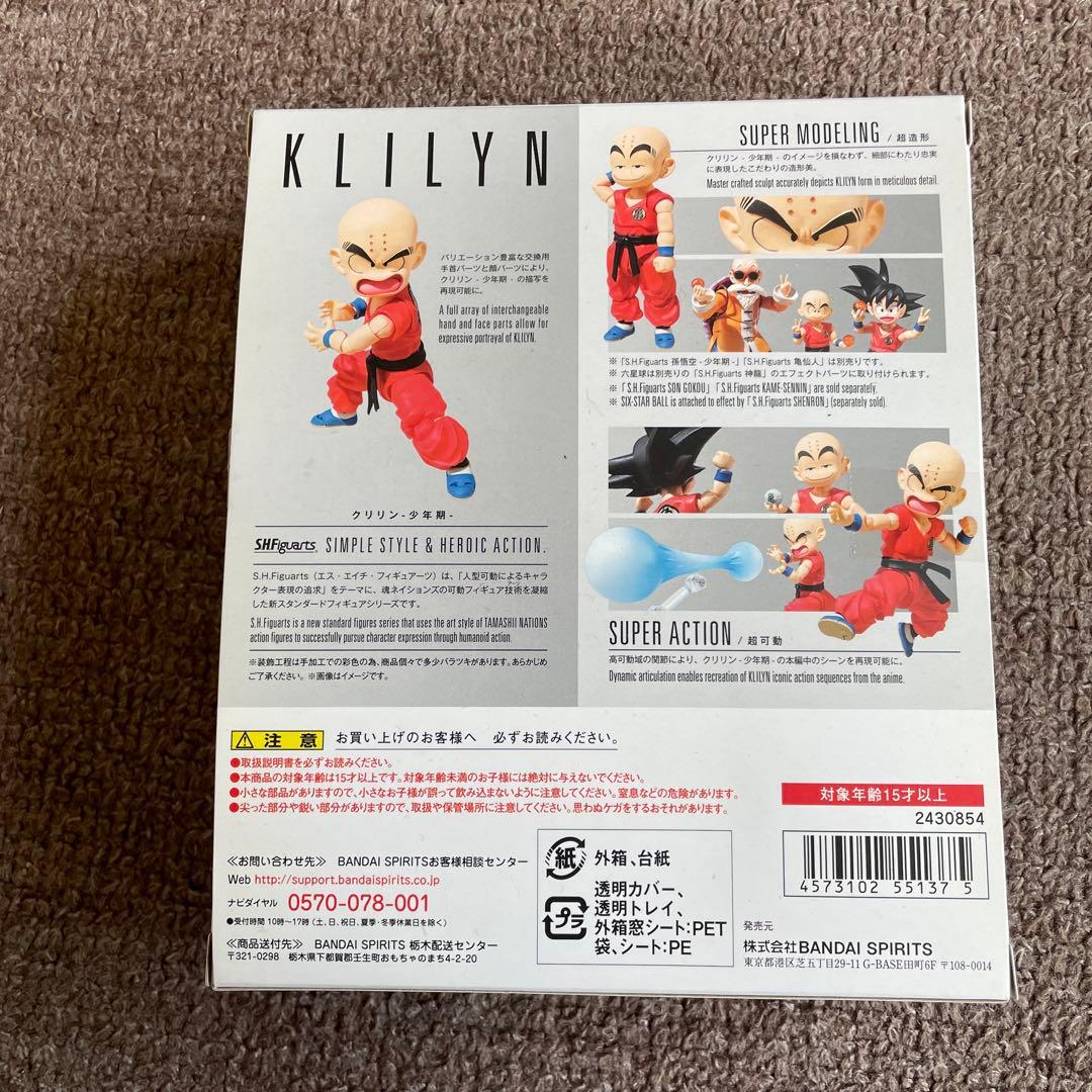 S.H.Figuarts クリリン フィギュア