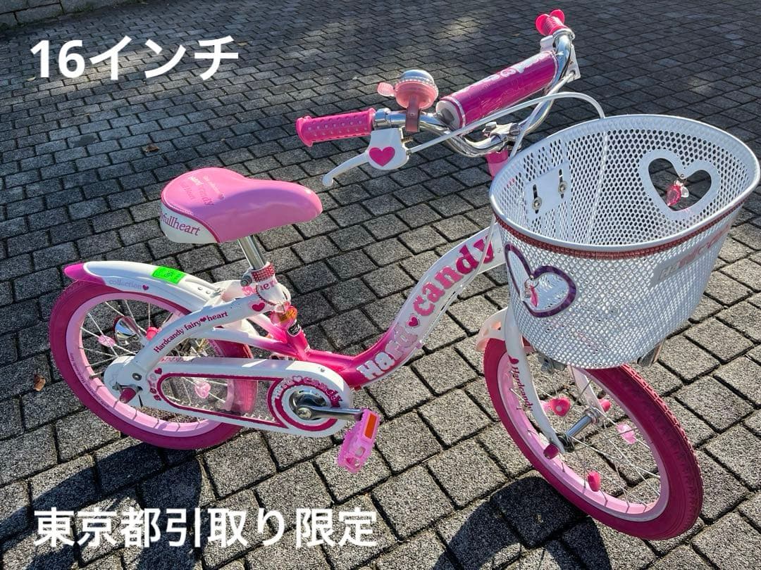 幼児用自転車16インチ 玉越 Hard Candy ハードキャンディ 引取限定