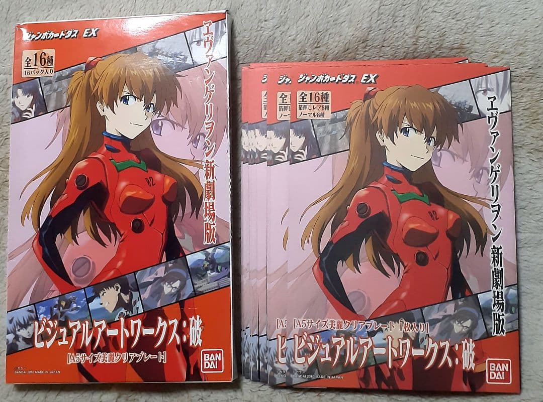 エヴァンゲリオン ビジュアルアートワークス 2.0 破 全32種 コンプリート
