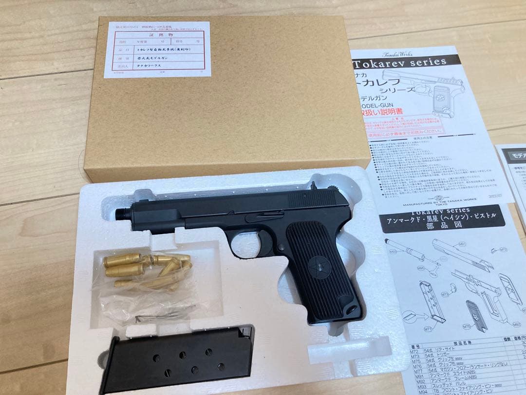 トカレフ式自動拳銃 モデルガン ブラック ヘイシン 54式自動拳銃