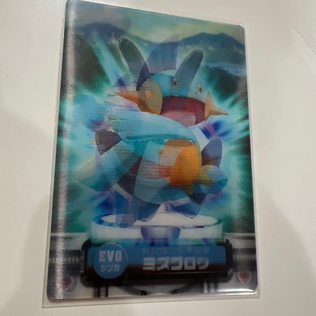 【ファイル保管】ポケモンカードダス　3dカード　まとめ売り　シンカ　ペア　10枚