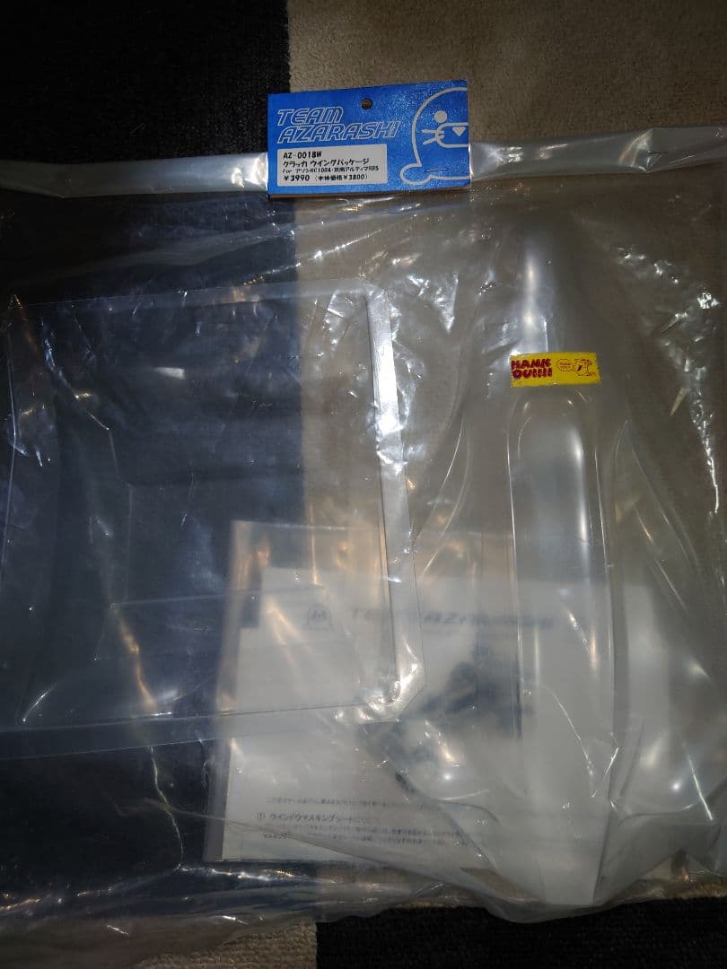 京商アルティマRB5、プロポ、充電器セット