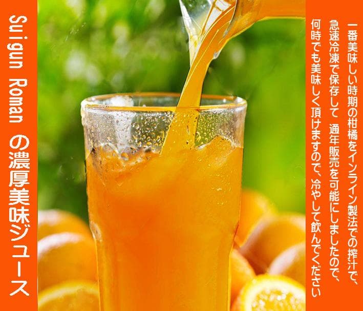 特別・限定販売：特売！濃縮還元してない・みかんジュース1000ｍｌ×12本