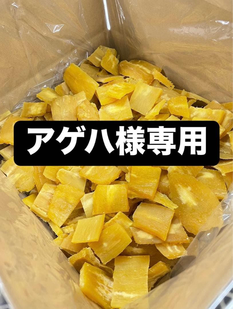 干し芋 紅はるか