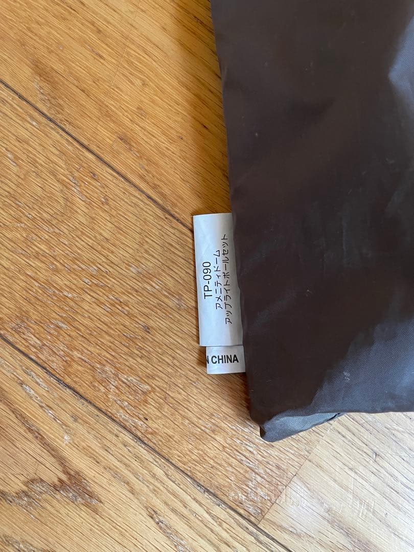 中古　スノーピーク　アメニティドーム　Pro.M 60周年記念モデル