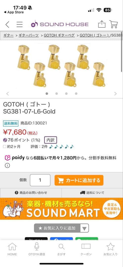 WARMOTH Stratocaster Thinline ボディ+その他