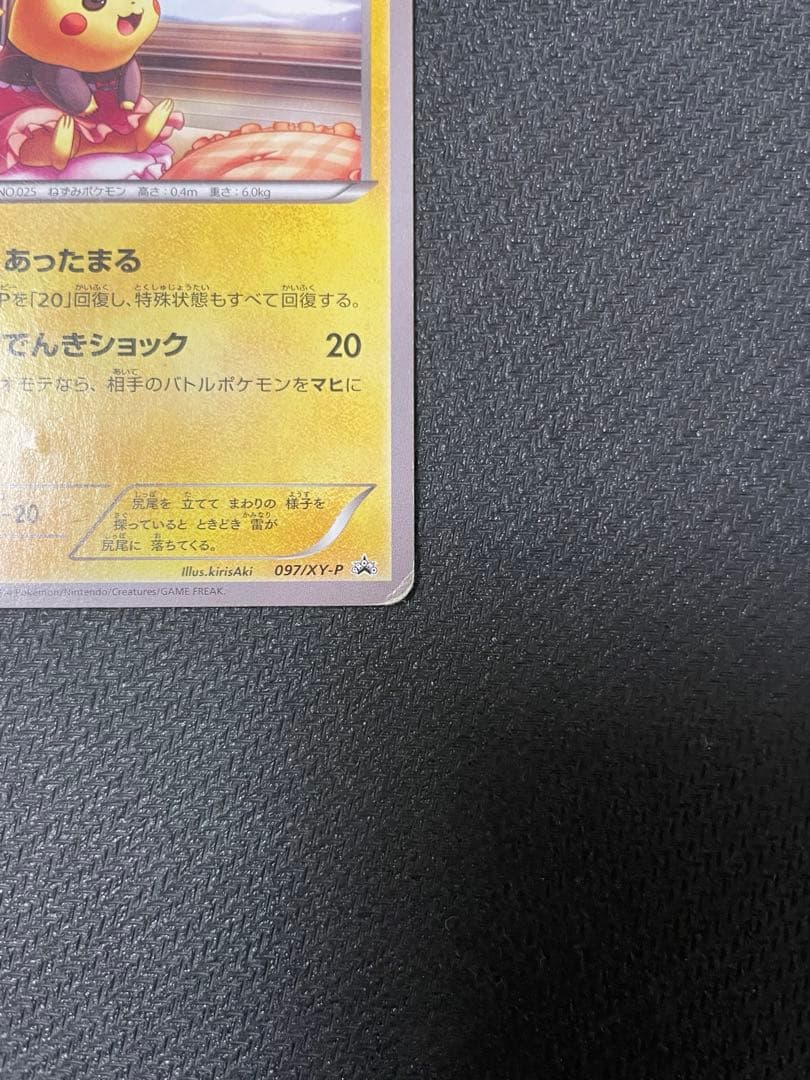 あったかピカチュウ：ユニクロ：KポケモンヒートテッククルーネックＴ PROMO…