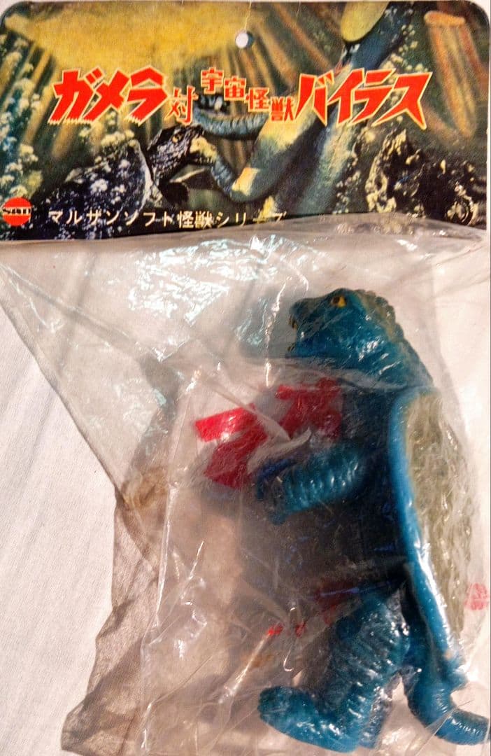マルサン M1号 復刻版 「ガメラ」 ミドルサイズ 怪獣ソフビ 未開封タグ有