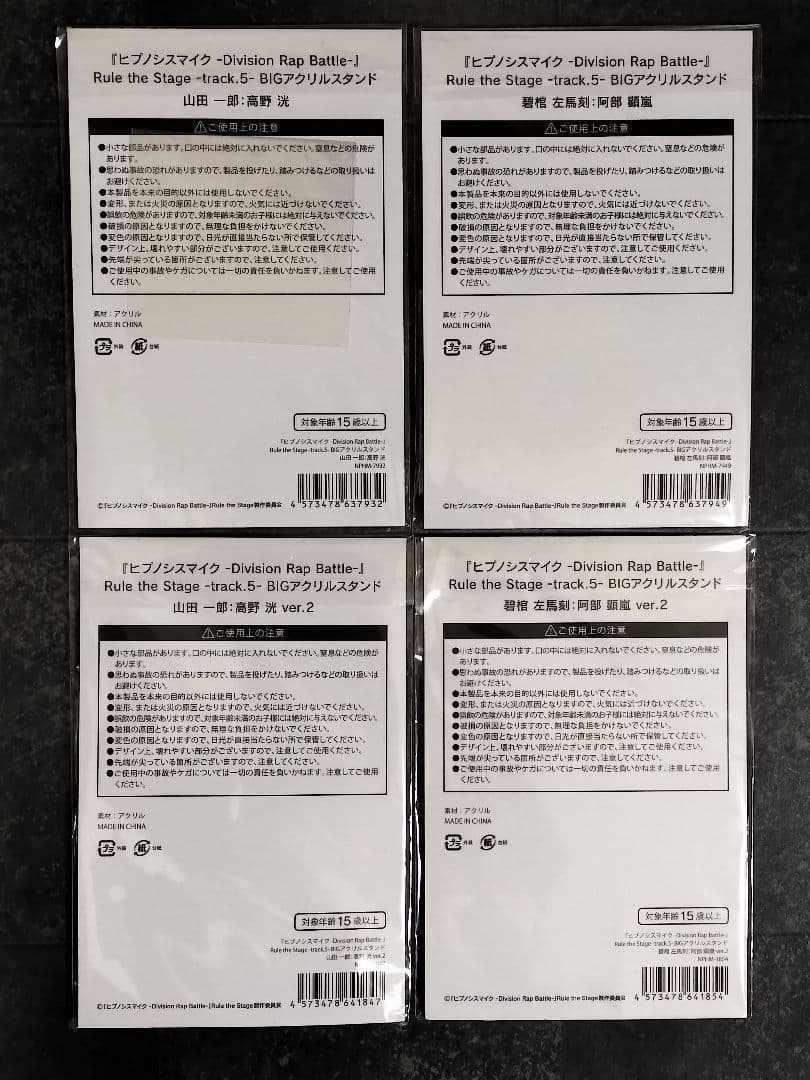 ヒプステ TDD Blu-ray・アクスタ・クリアファイルセット