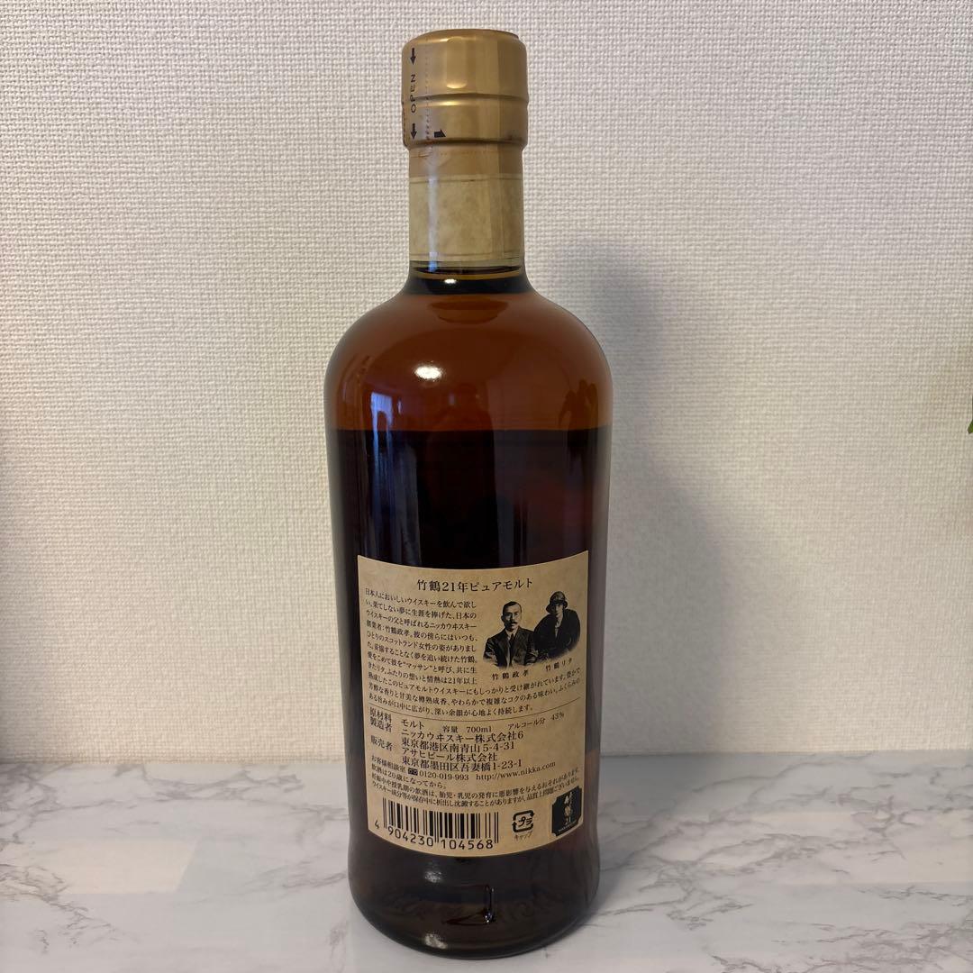 竹鶴21年ピュアモルト 700ml