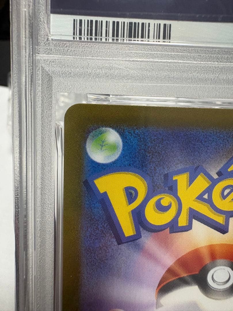 【PSA10】ビクティニ SV-P288 BWR