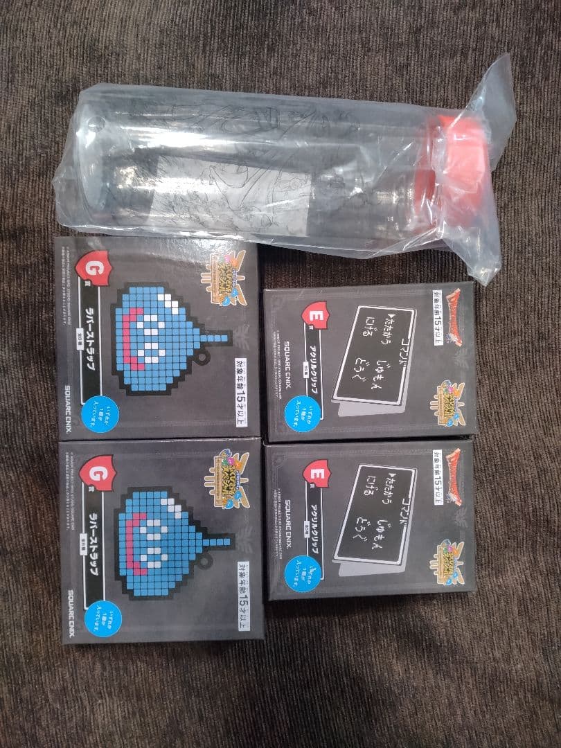 ドラゴンクエスト　ロトの兜　さいご賞　おまけ付