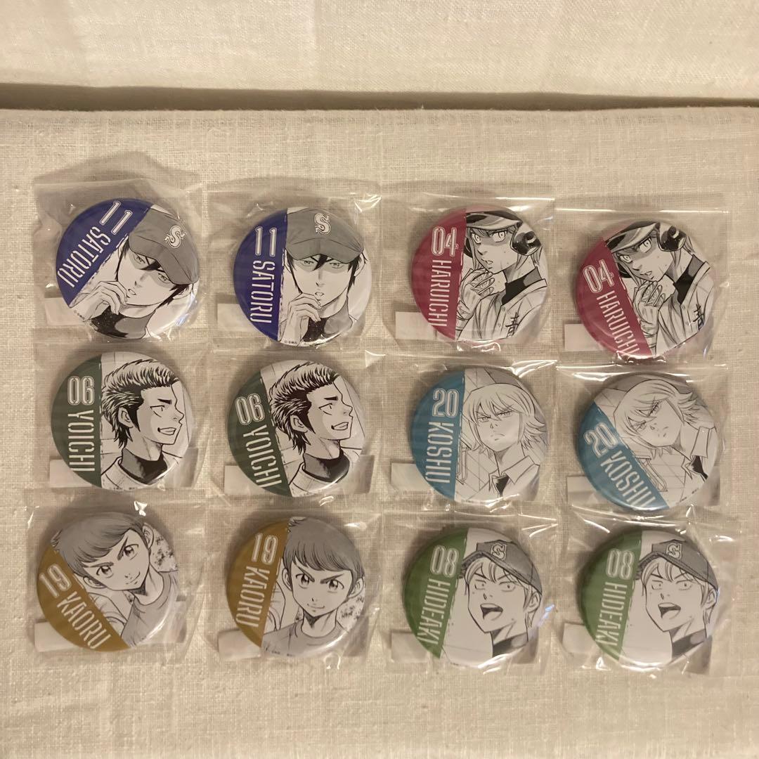 ダイヤのA actⅡ くじメイト 第3弾 F賞 缶バッジ その1