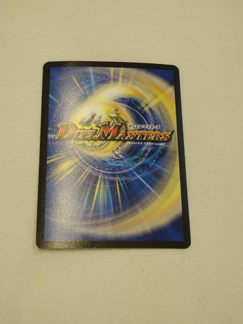 ボルジャック・ドリーム・ドラゴン 金