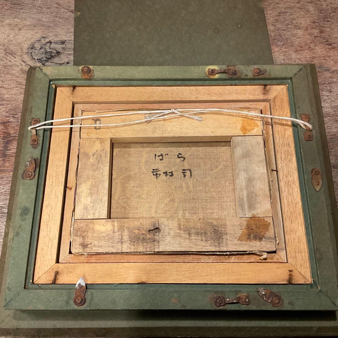 市村司「ばら」薔薇/バラ 油彩 アートクラブ会員 油彩画 額付き アート 絵画