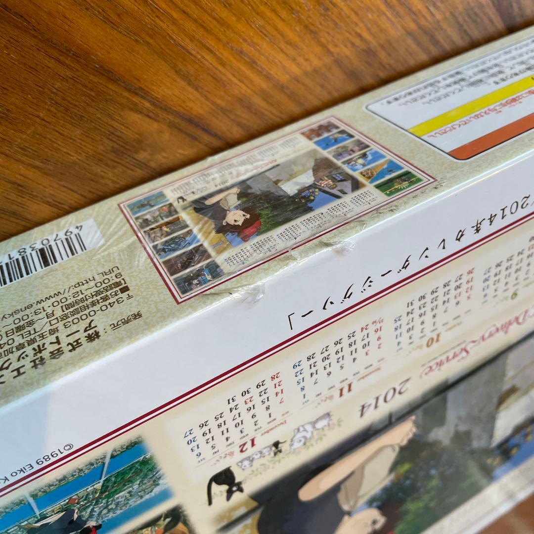 ジグソーパズル　魔女の宅急便　2014カレンダージグソー　ジブリ　未開封