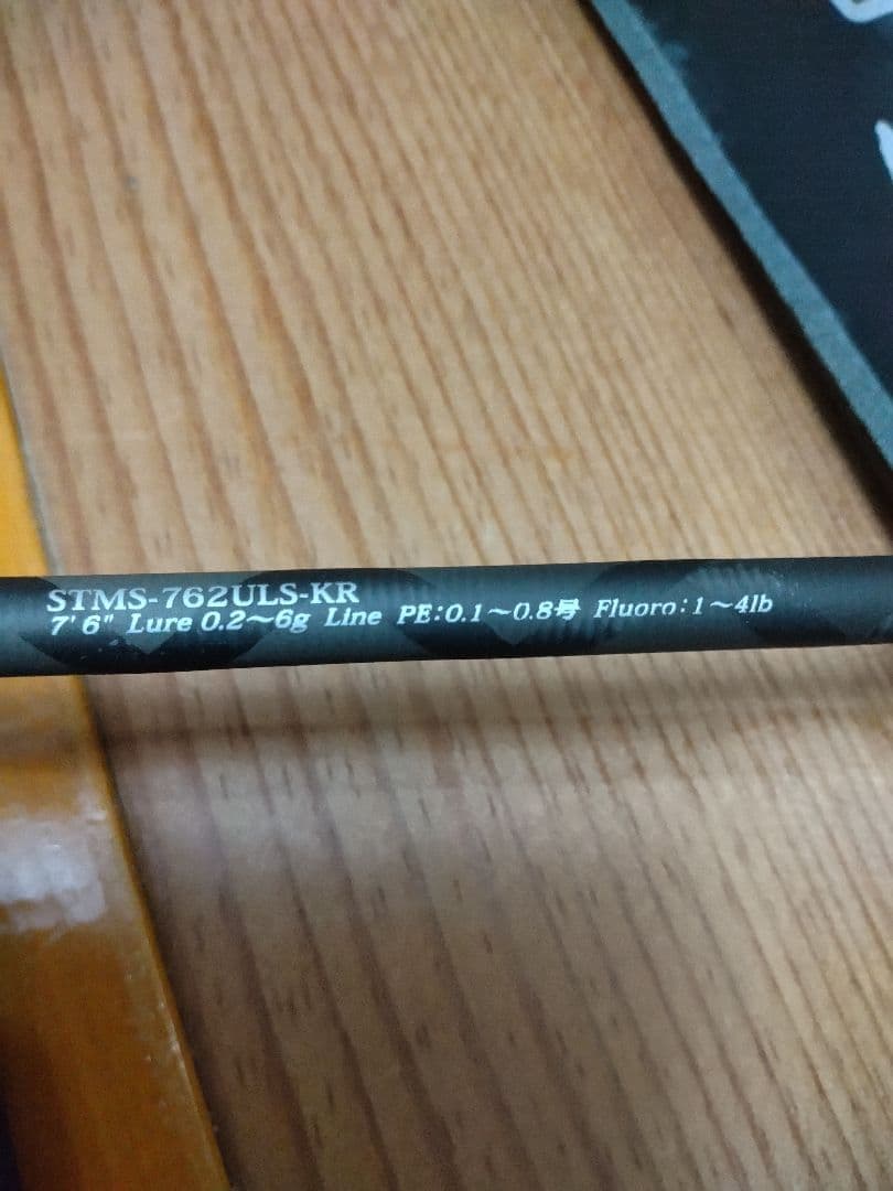 アブガルシア　MEBARU STMS-762ULS-KR