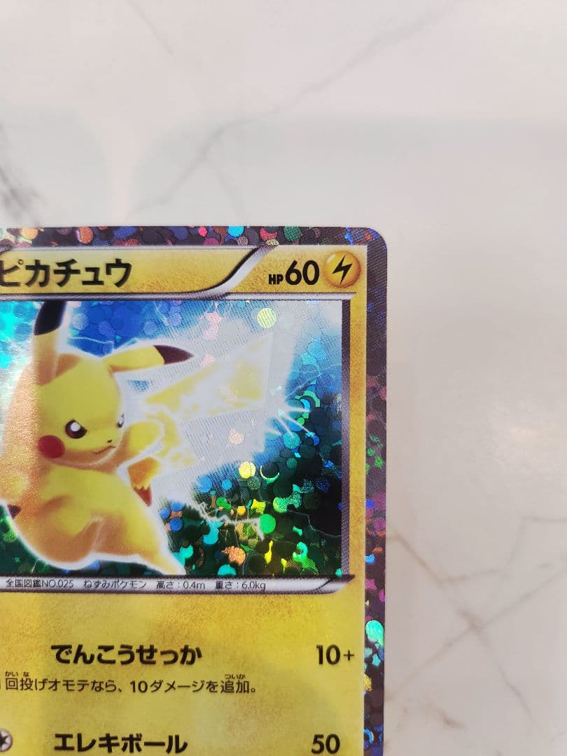 ピカチュウ PROMO BW-Pプロモカード 108/BW-PはじめてセットDX