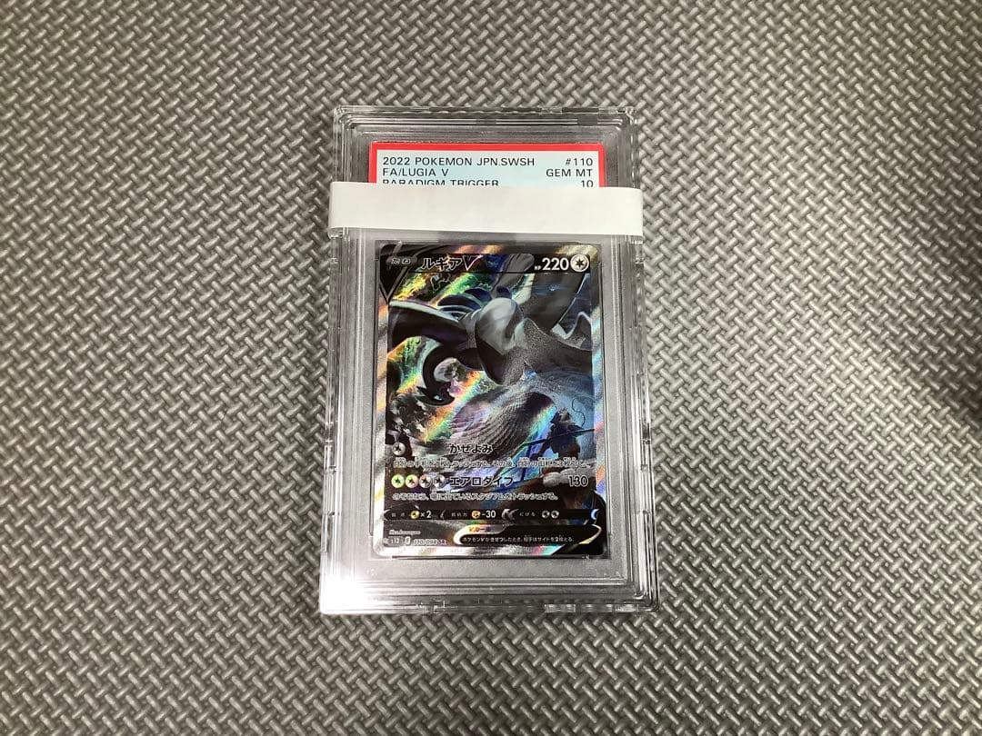 【PSA10】ルギアV SA 110/098