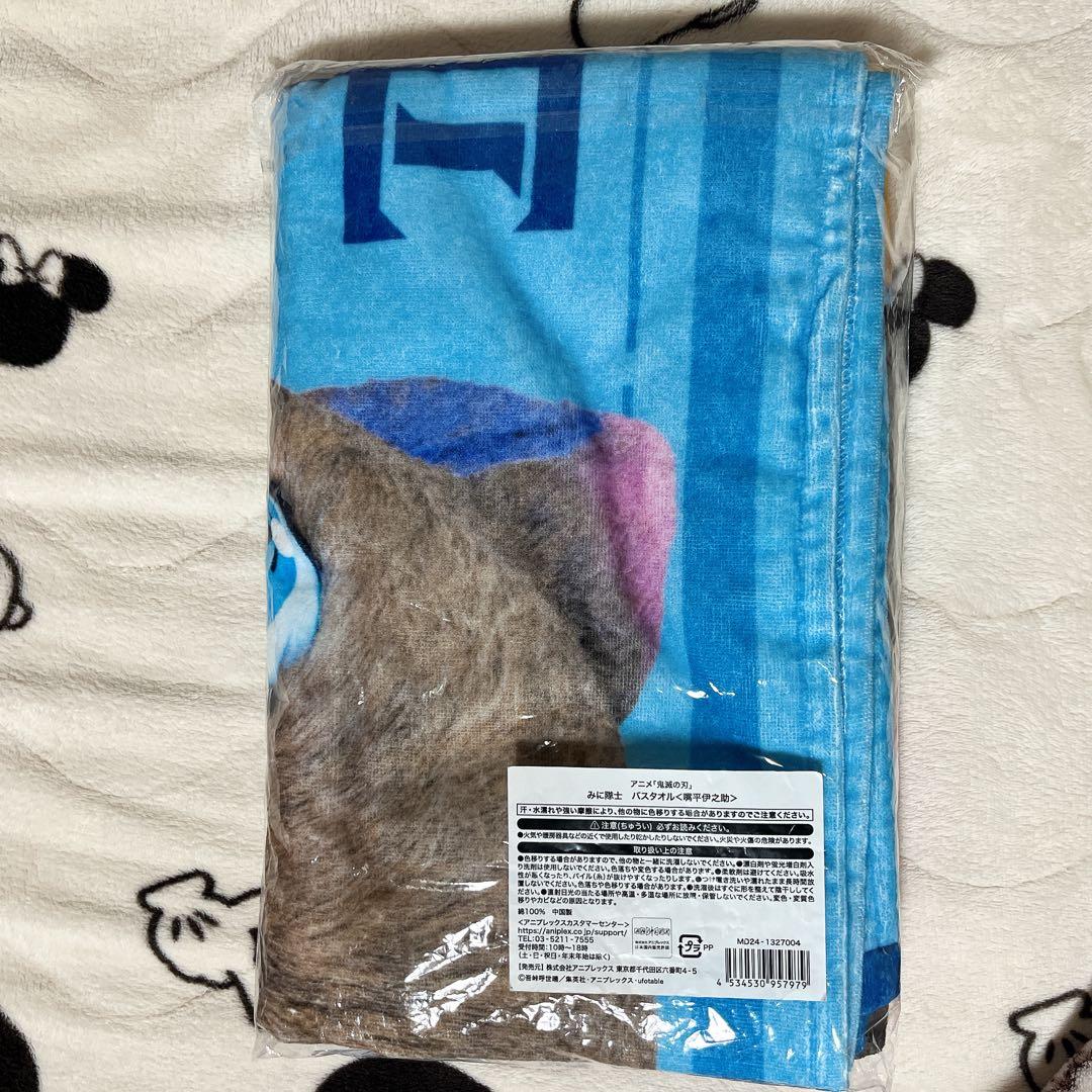 鬼滅の刃 みに隊士 応援バスタオル 嘴平伊之助