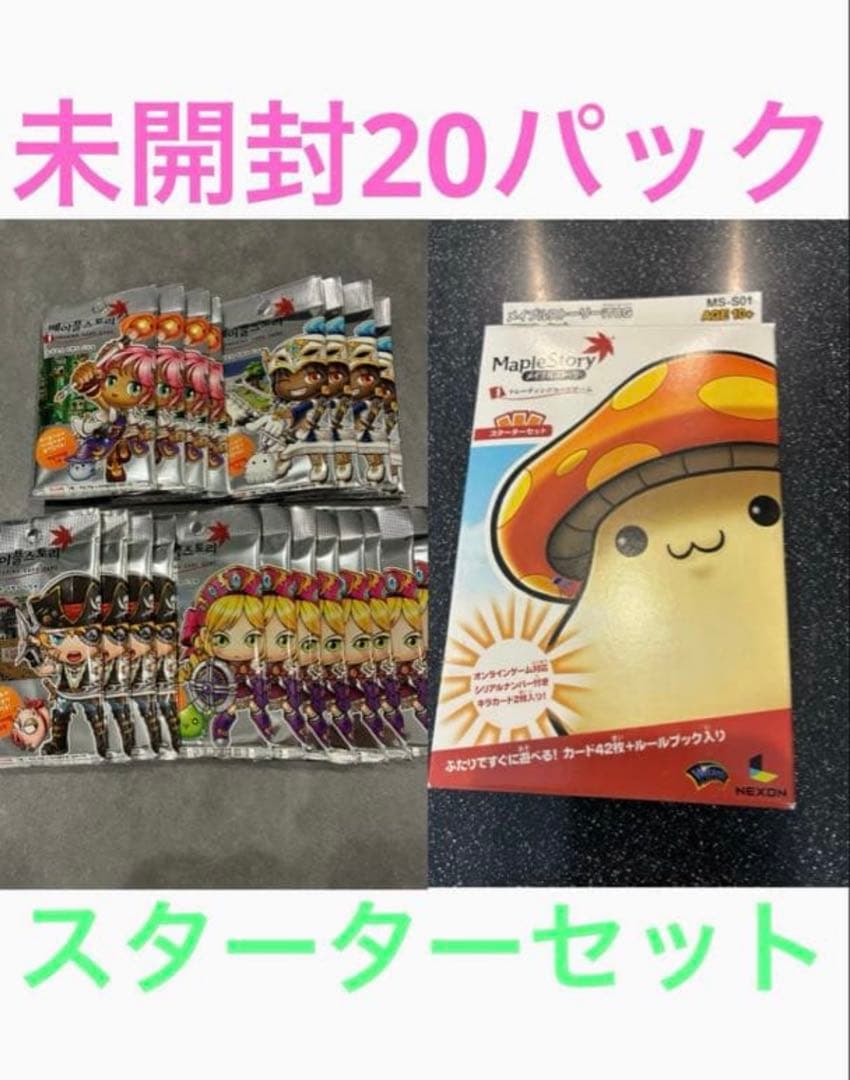 メイプルストーリー Maple Story TCG 第一弾 韓国語 スターター