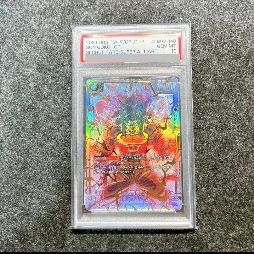 [PSA10] 孫悟空 ベジット 孫悟空　GT スーパーパラレル　SCR
