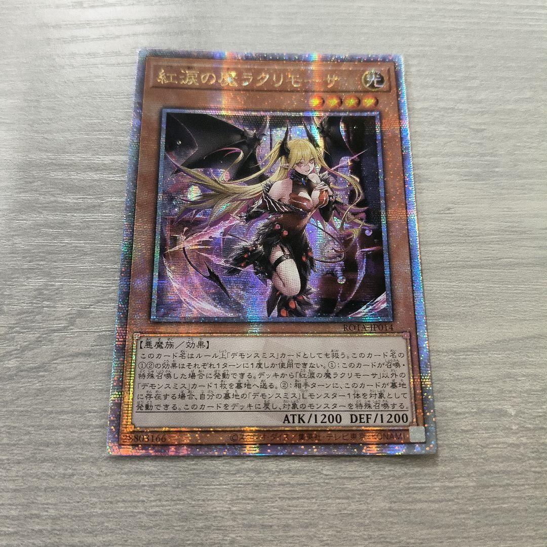 紅涙の魔ラクリモーサ　25th アジア版 #03 現品