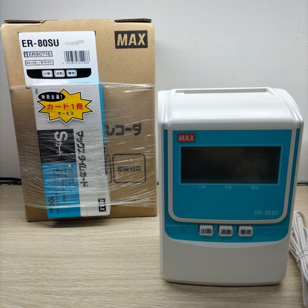 MAX ER-80SU 出勤退勤記録機 マックスタイムレコーダー カード一冊付き