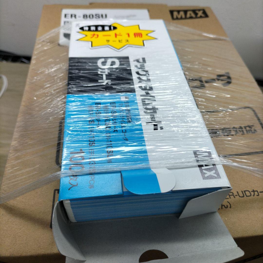 MAX ER-80SU 出勤退勤記録機 マックスタイムレコーダー カード一冊付き