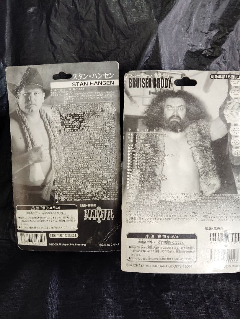 プロレスフィギュアハンセン、ブロディ