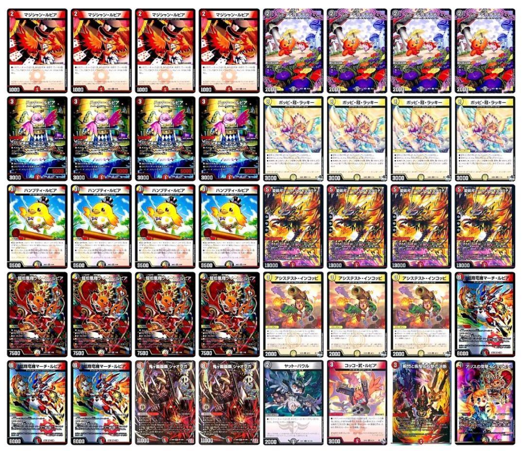 新殿堂CS優勝 デイガファイアーバード デッキ