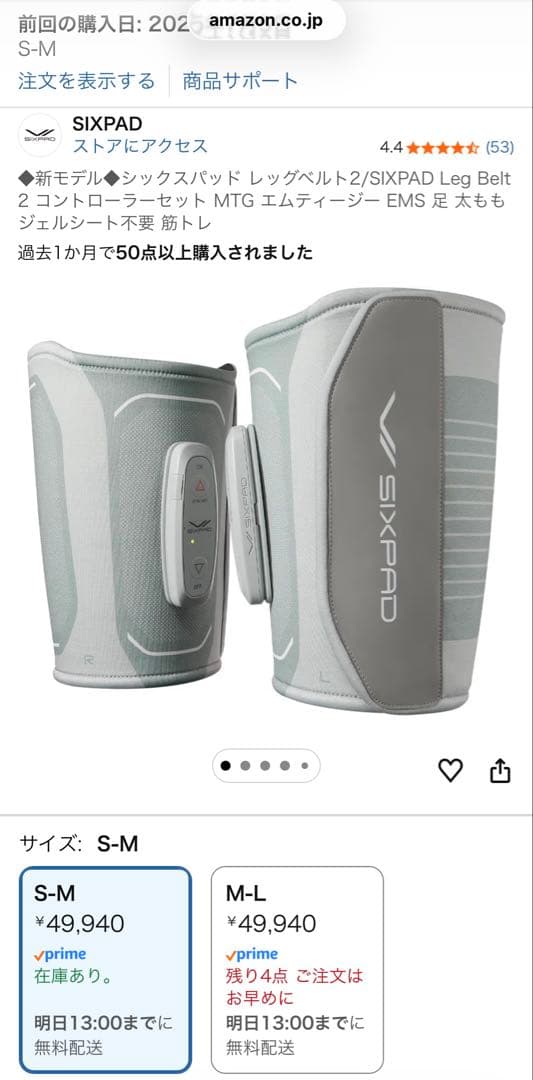 新モデル　SIXPAD Leg Belt 2 S-M