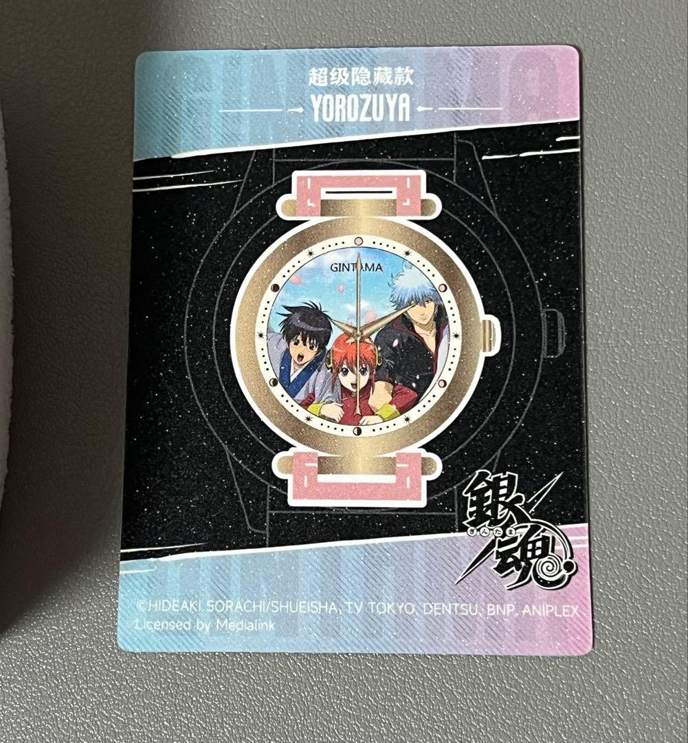 銀魂 時計 カード 中国 公式正規品 2点セット シークレット 坂田銀時 万事屋