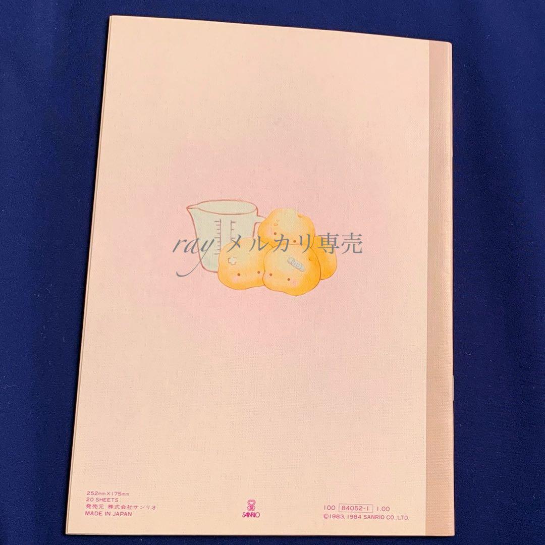 サンリオ　ポテト　POTATO ノート　昭和レトロ　当時物　旧ロゴ　ファンシー